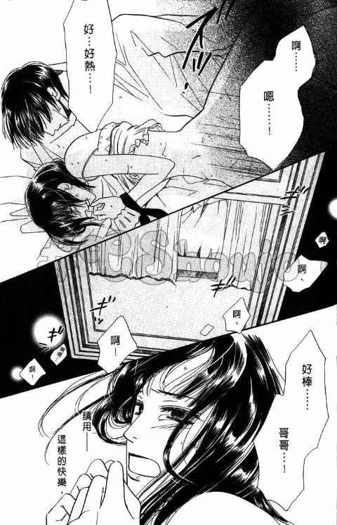 《爱与欲望之螺旋》漫画 05卷