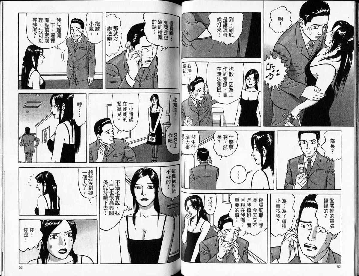 《红唇杀机》漫画 02卷
