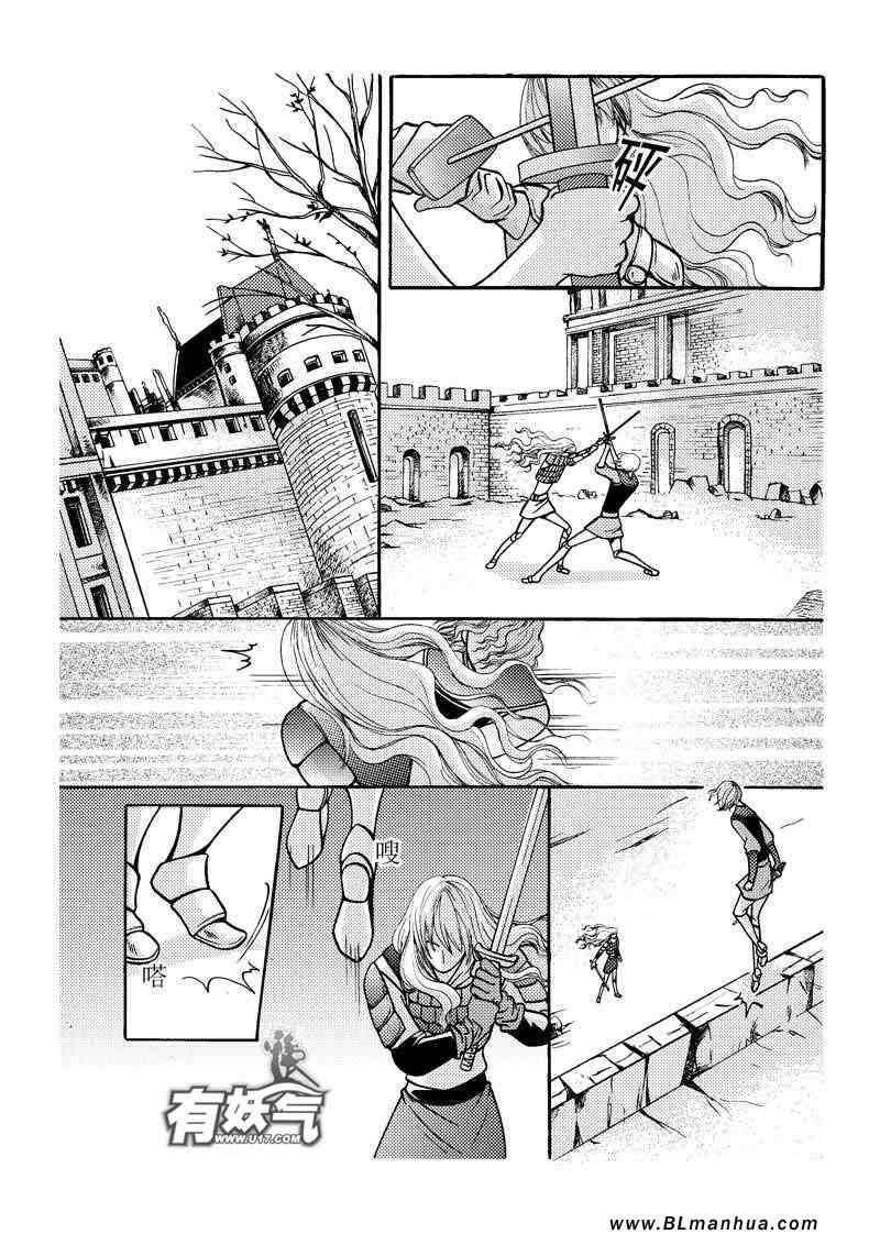 《王子和他的骑士们》漫画 02集