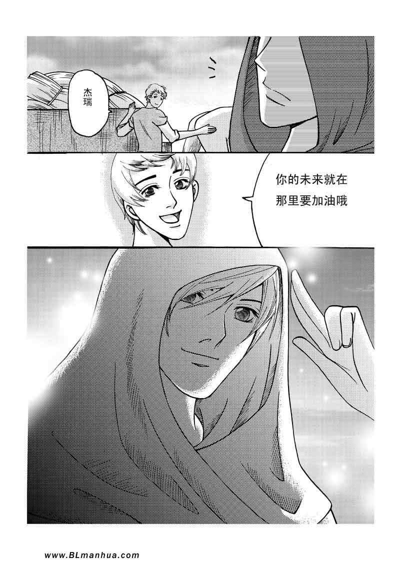 《王子和他的骑士们》漫画 01集