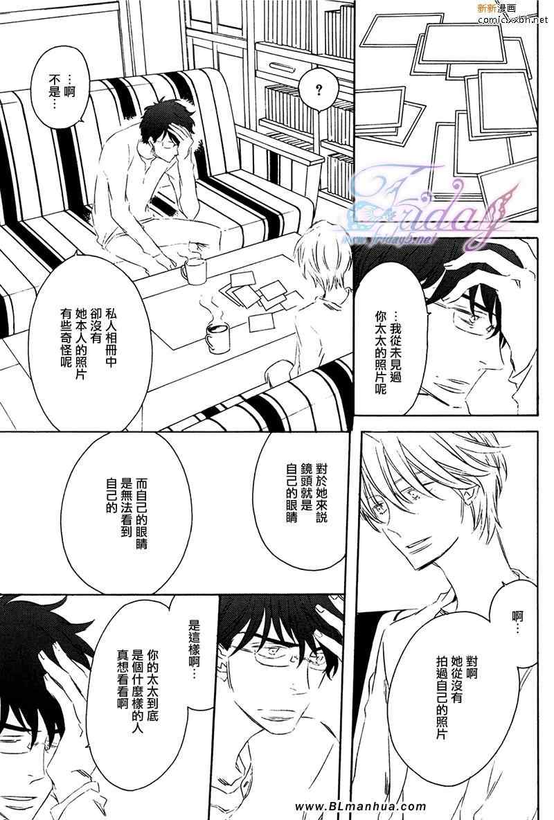 《夜为君色》漫画 05集