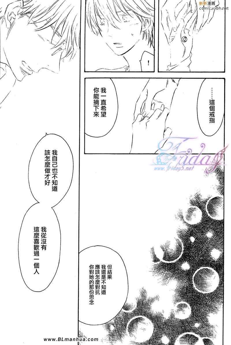 《夜为君色》漫画 05集