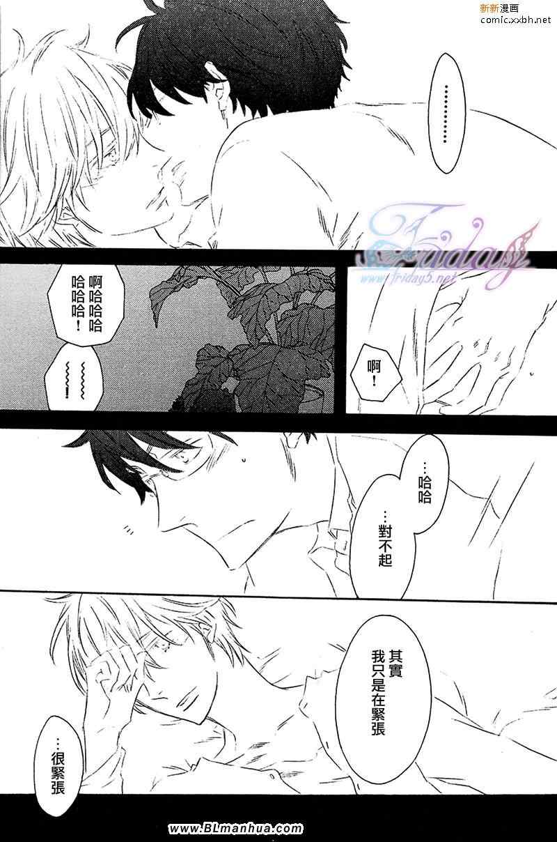 《夜为君色》漫画 05集