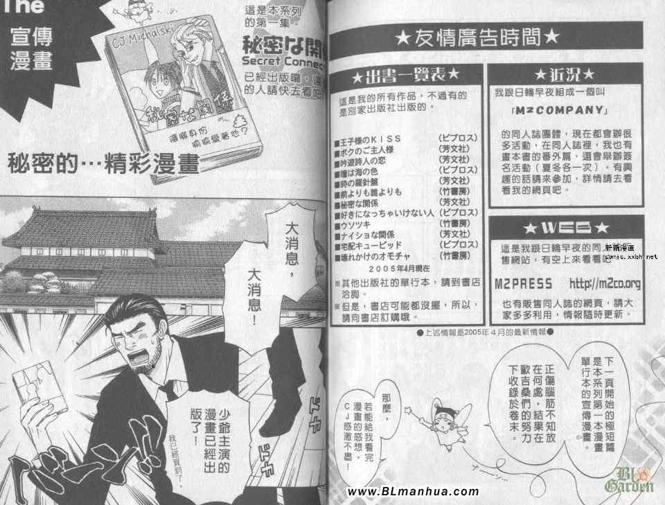 《缠绵不舍的关系》漫画 缠绵不舍 01卷