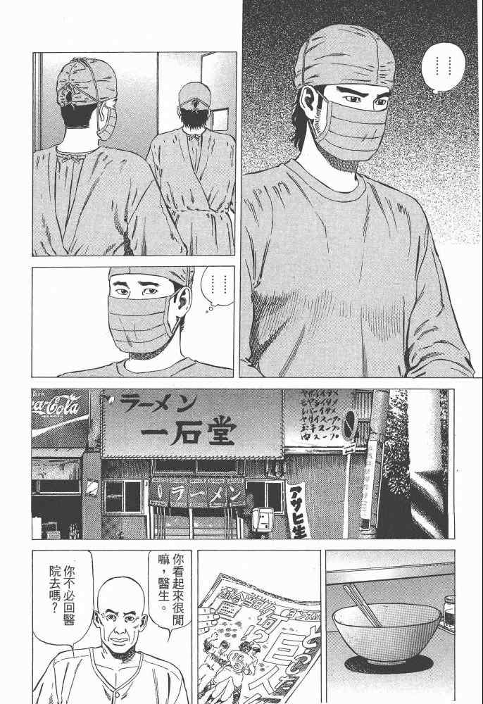 《天医无缝-命-》漫画 天医无缝命 02卷