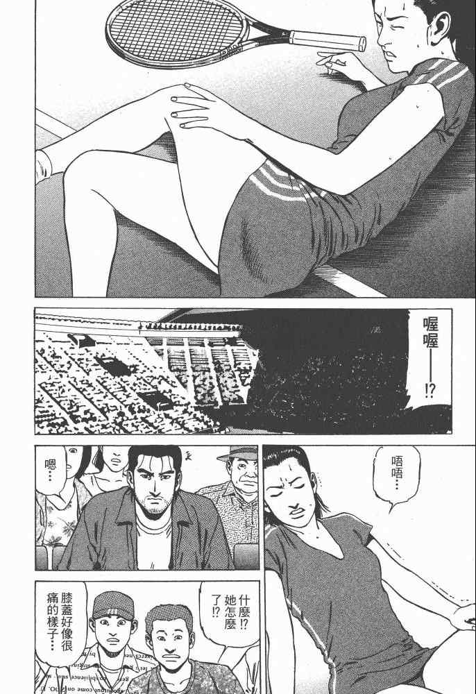 《天医无缝-命-》漫画 天医无缝命 02卷