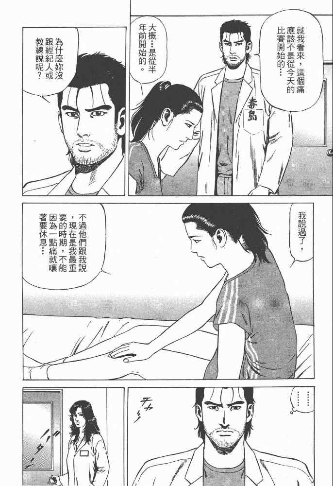 《天医无缝-命-》漫画 天医无缝命 02卷