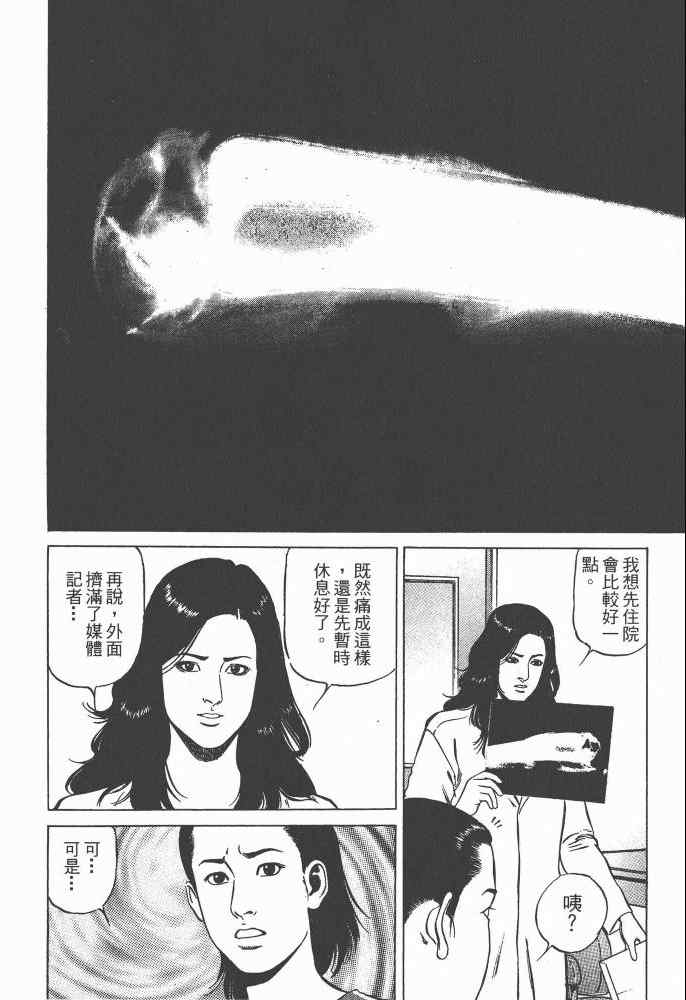 《天医无缝-命-》漫画 天医无缝命 02卷