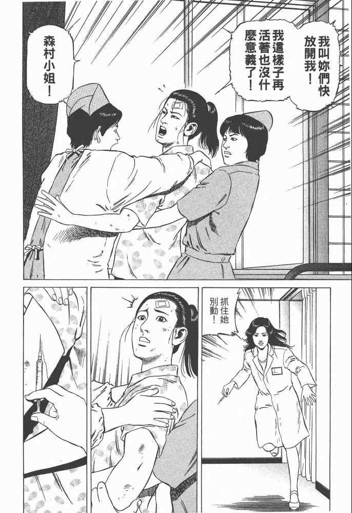 《天医无缝-命-》漫画 天医无缝命 02卷