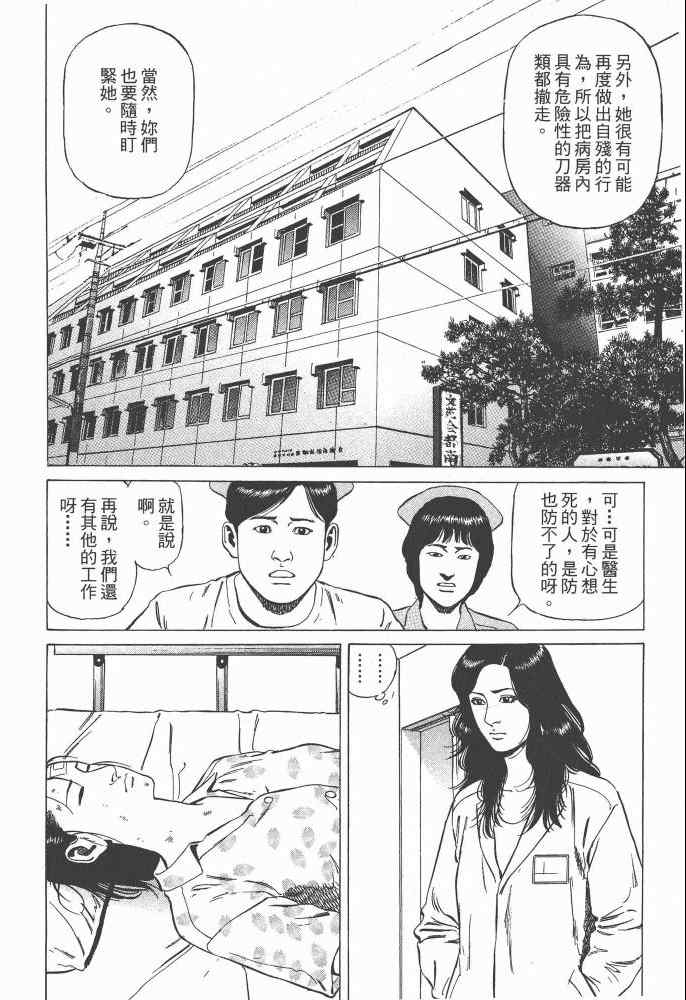 《天医无缝-命-》漫画 天医无缝命 02卷