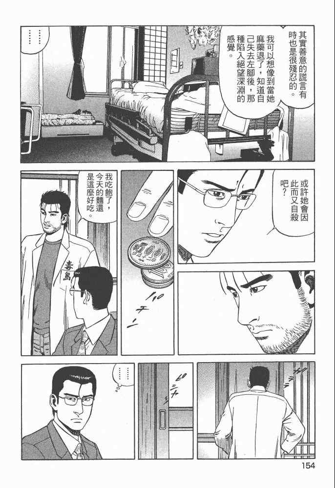 《天医无缝-命-》漫画 天医无缝命 02卷