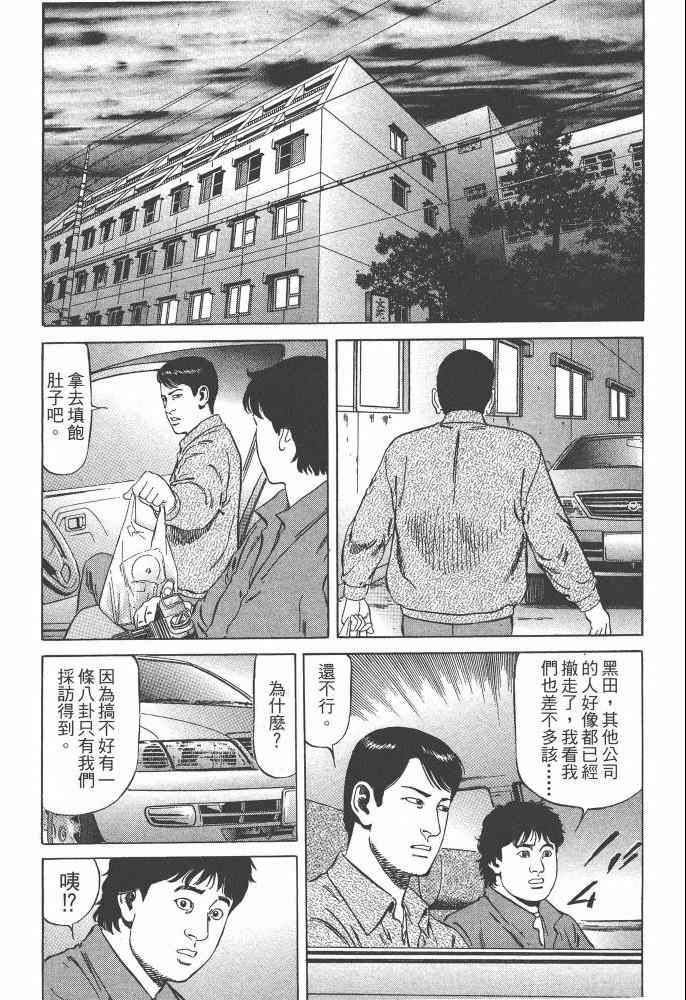 《天医无缝-命-》漫画 天医无缝命 02卷