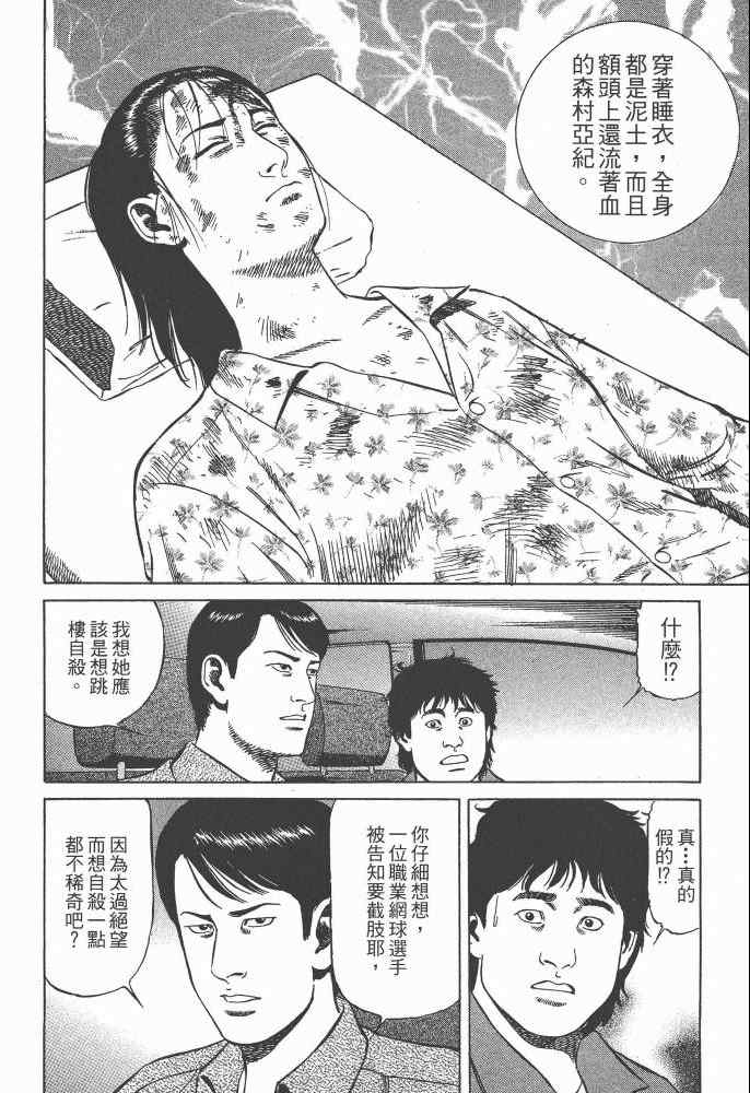 《天医无缝-命-》漫画 天医无缝命 02卷