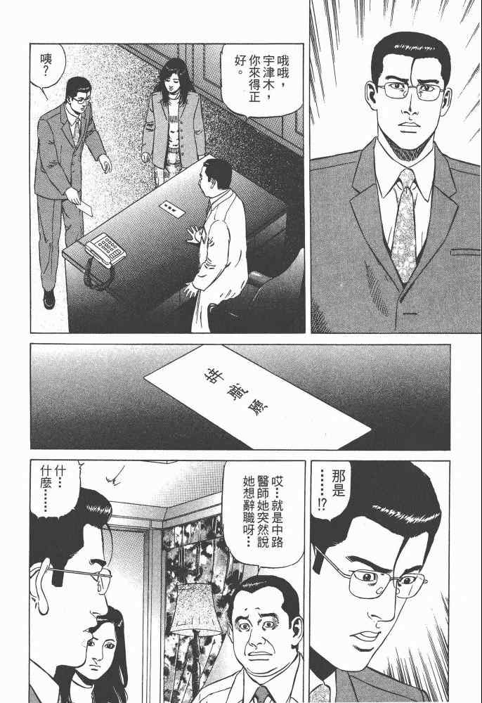 《天医无缝-命-》漫画 天医无缝命 02卷