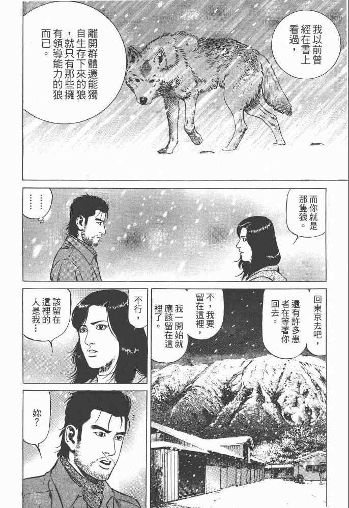 《天医无缝-命-》漫画 天医无缝命 02卷