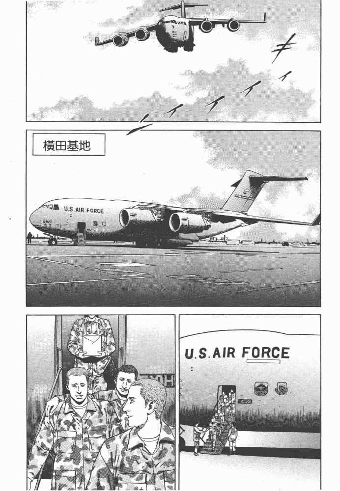 《天医无缝-命-》漫画 天医无缝命 01卷