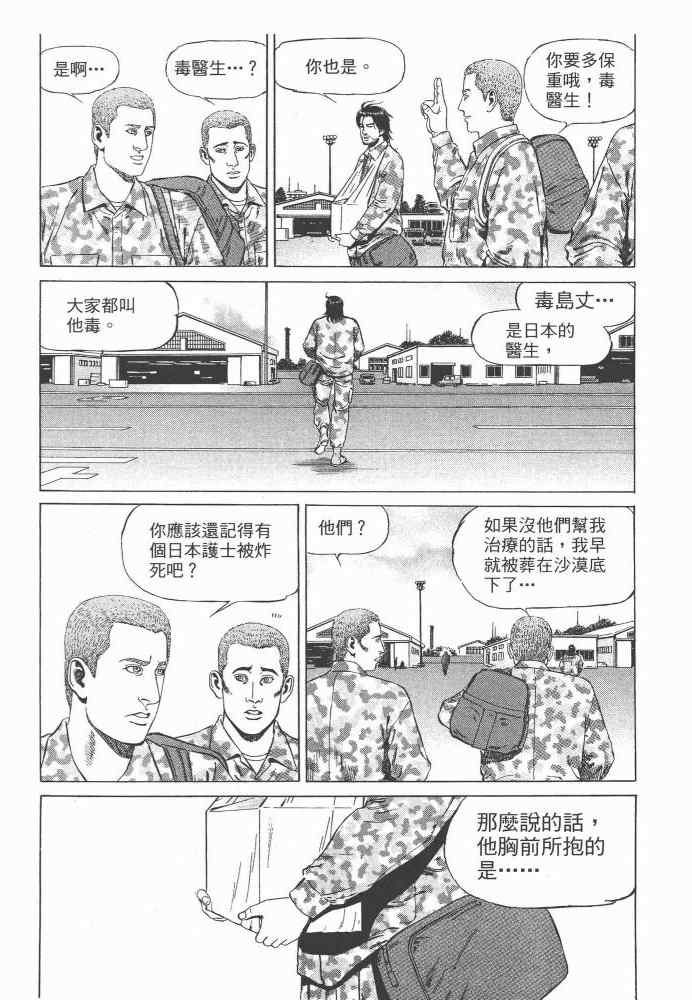 《天医无缝-命-》漫画 天医无缝命 01卷