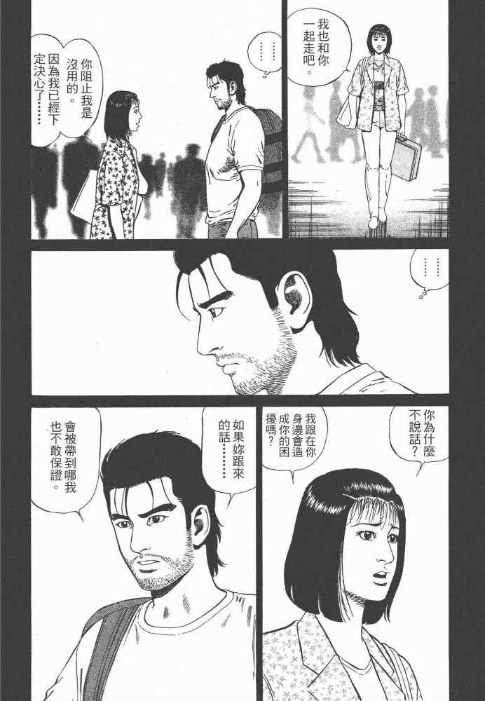 《天医无缝-命-》漫画 天医无缝命 01卷