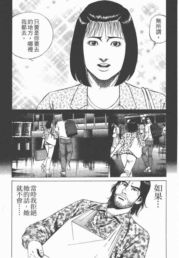 《天医无缝-命-》漫画 天医无缝命 01卷