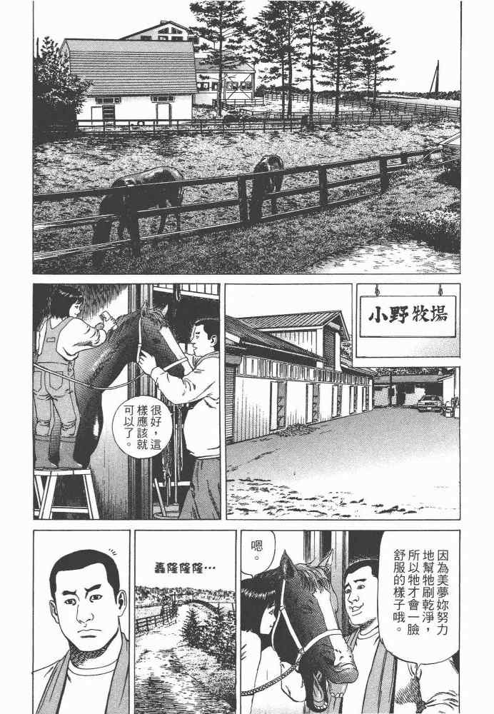 《天医无缝-命-》漫画 天医无缝命 01卷