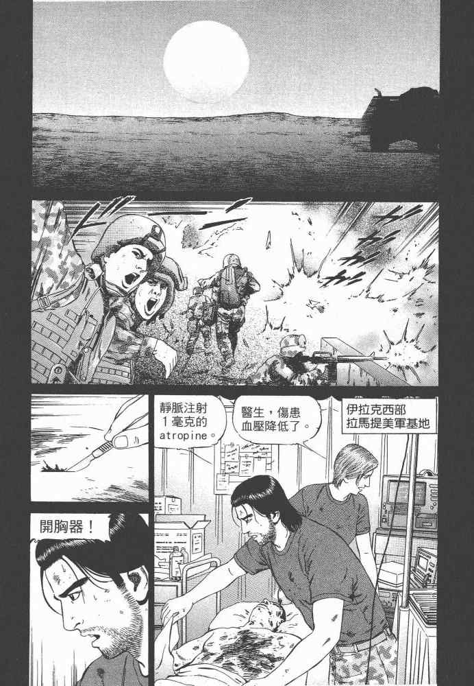 《天医无缝-命-》漫画 天医无缝命 01卷