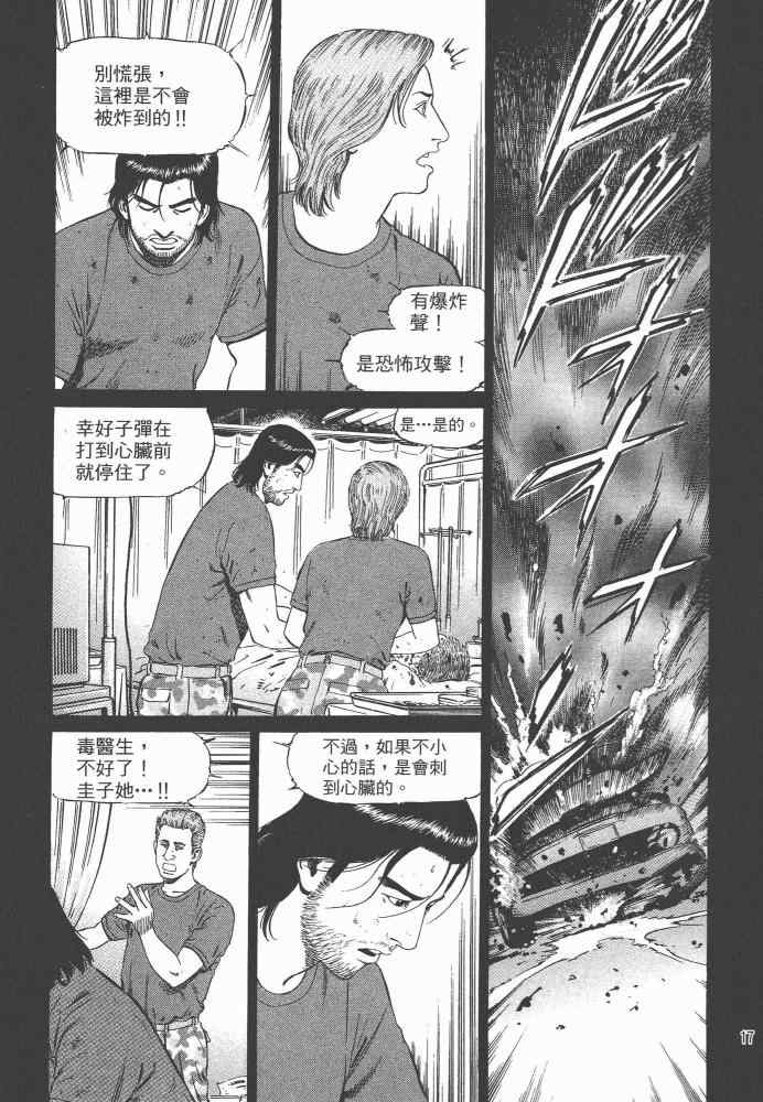 《天医无缝-命-》漫画 天医无缝命 01卷