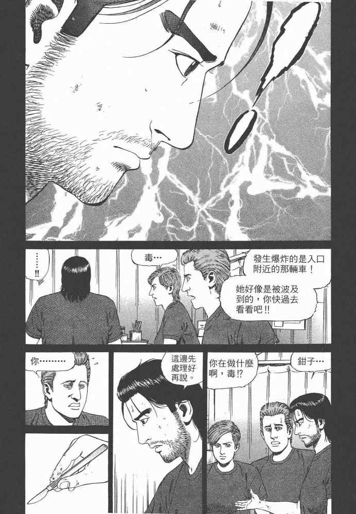 《天医无缝-命-》漫画 天医无缝命 01卷