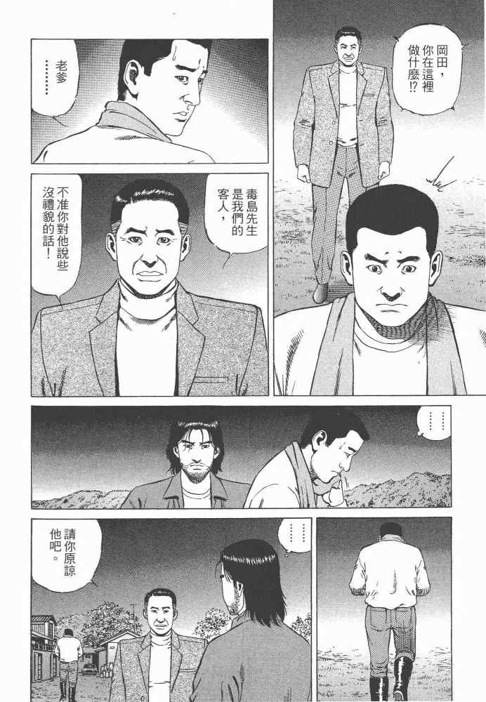 《天医无缝-命-》漫画 天医无缝命 01卷