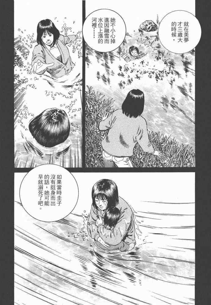 《天医无缝-命-》漫画 天医无缝命 01卷