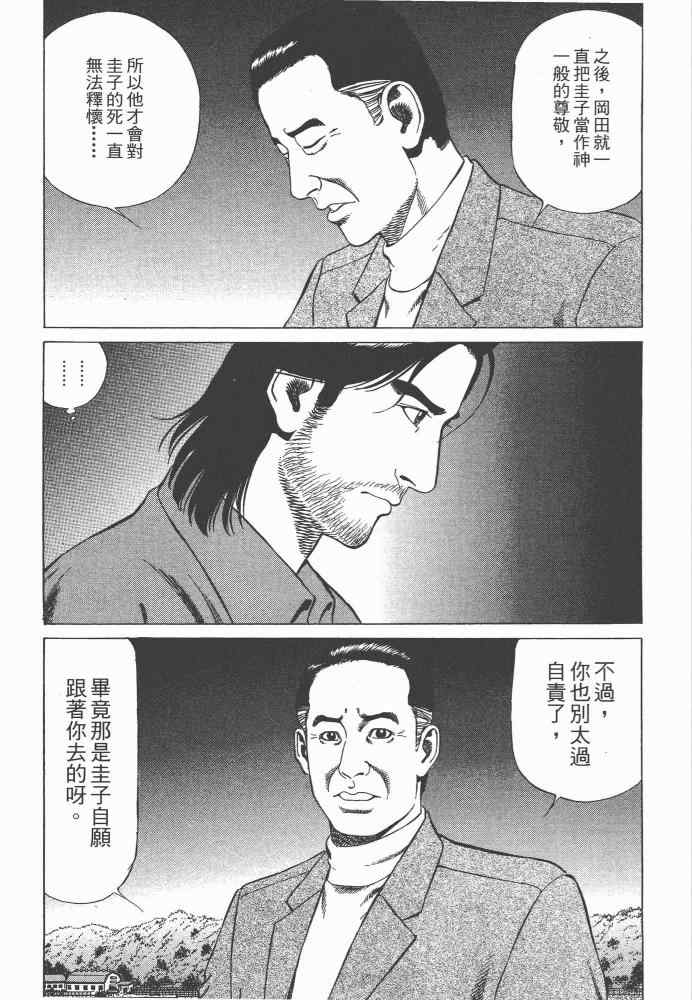 《天医无缝-命-》漫画 天医无缝命 01卷