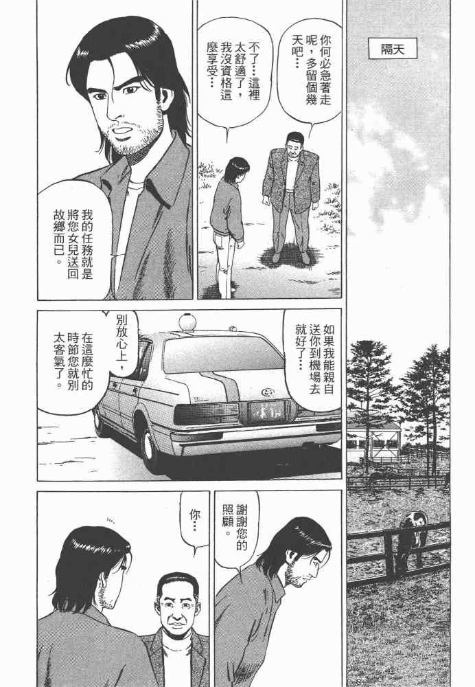 《天医无缝-命-》漫画 天医无缝命 01卷