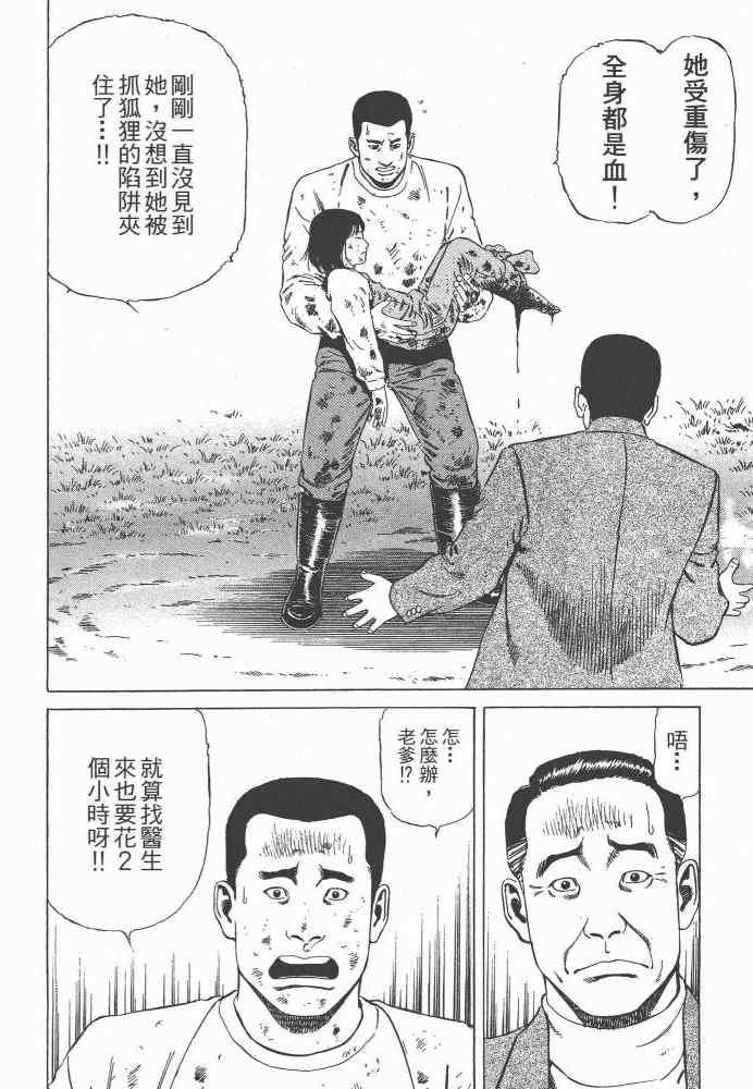 《天医无缝-命-》漫画 天医无缝命 01卷