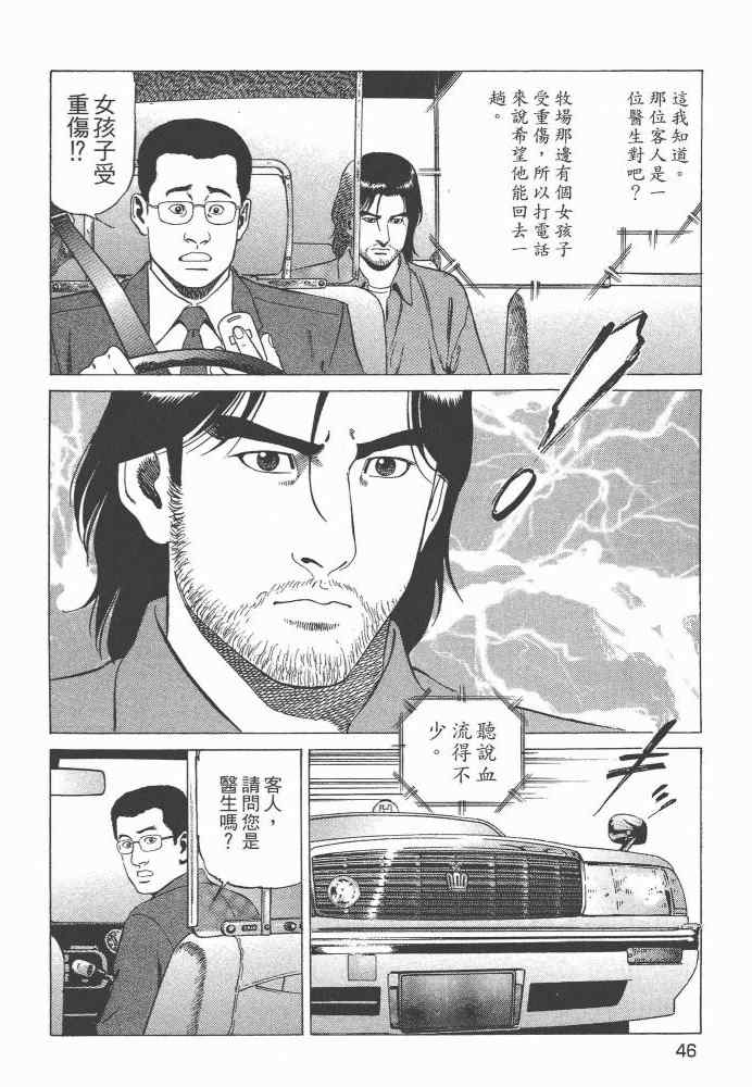 《天医无缝-命-》漫画 天医无缝命 01卷