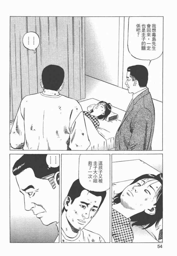 《天医无缝-命-》漫画 天医无缝命 01卷