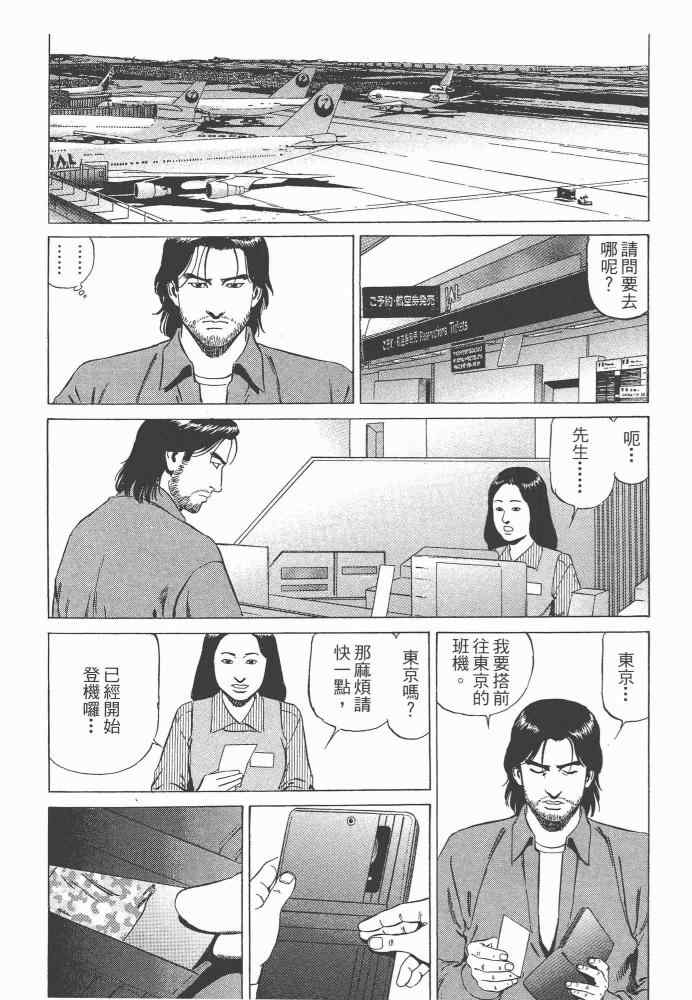 《天医无缝-命-》漫画 天医无缝命 01卷