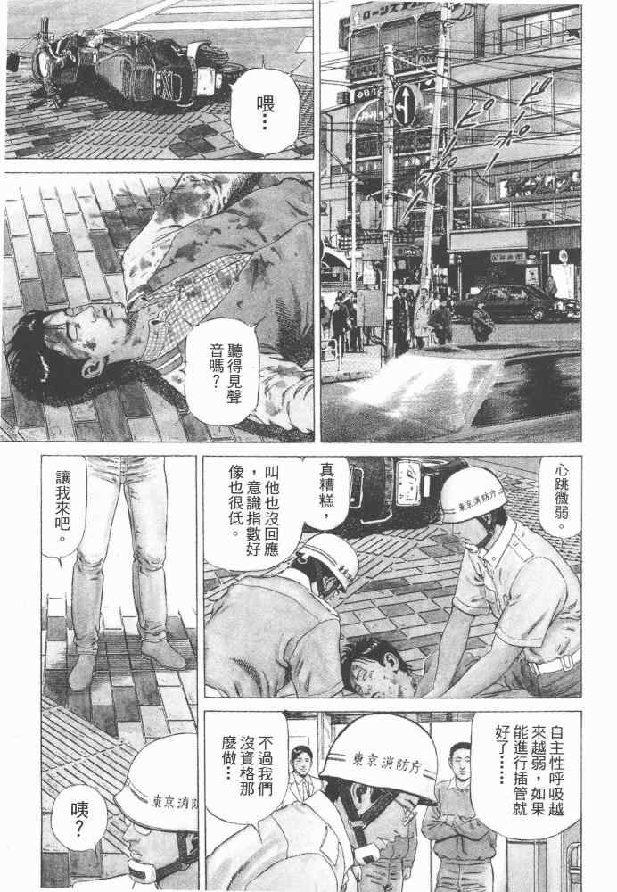 《天医无缝-命-》漫画 天医无缝命 01卷