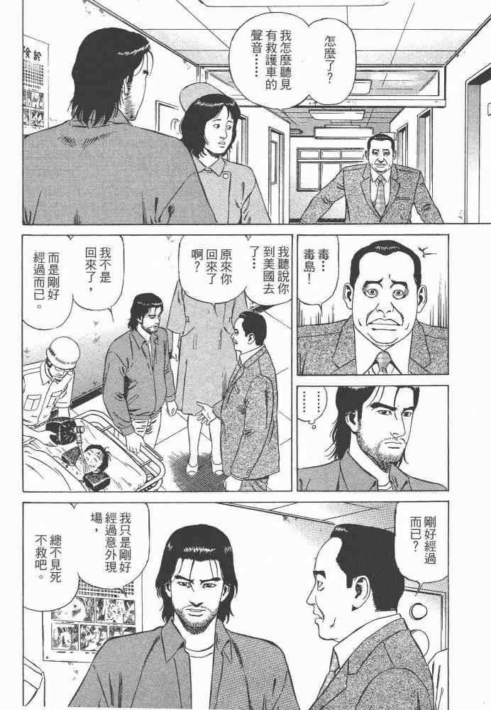 《天医无缝-命-》漫画 天医无缝命 01卷