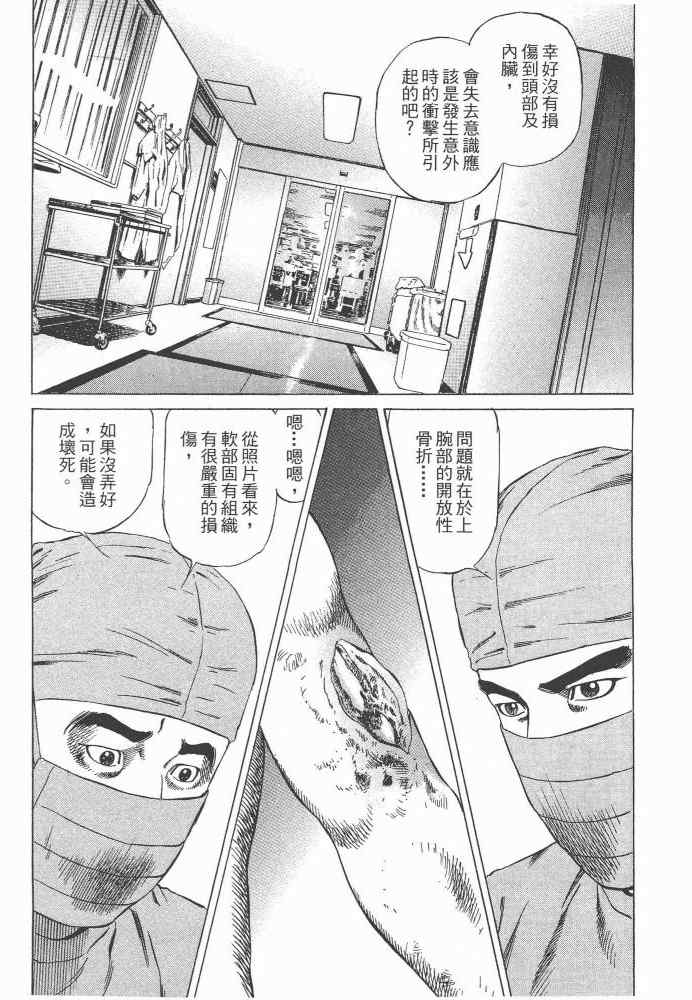 《天医无缝-命-》漫画 天医无缝命 01卷