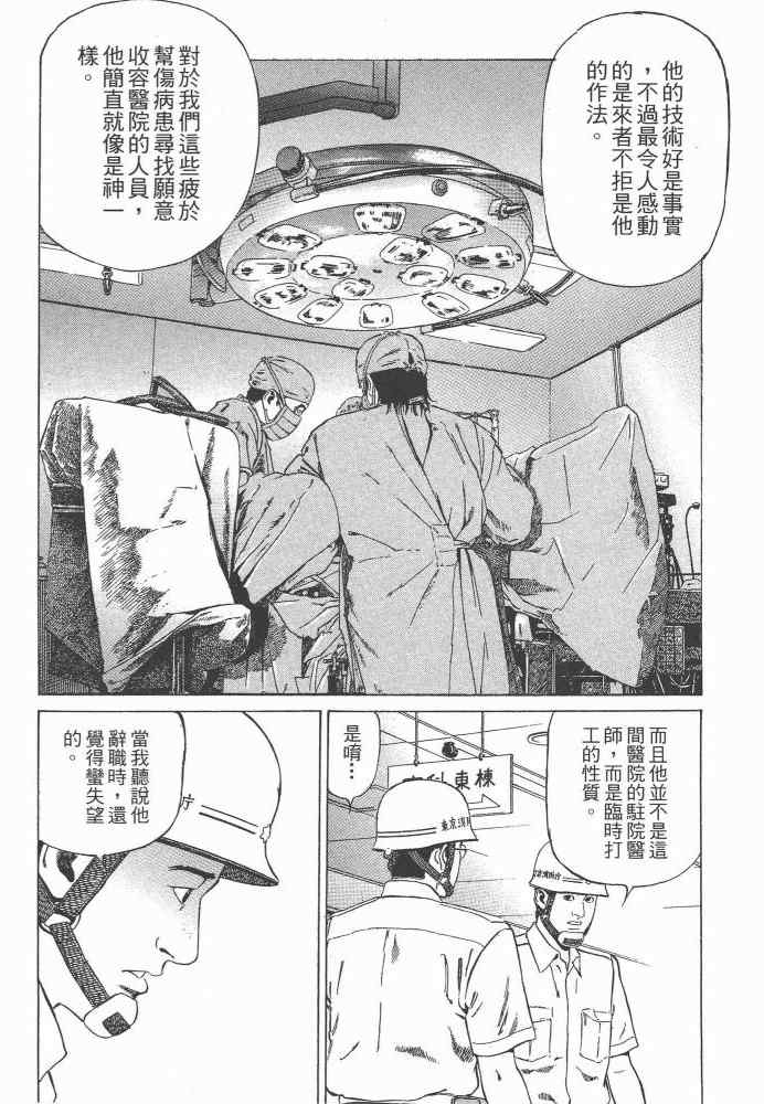 《天医无缝-命-》漫画 天医无缝命 01卷