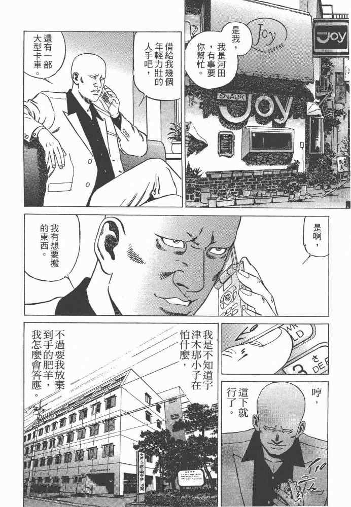 《天医无缝-命-》漫画 天医无缝命 01卷