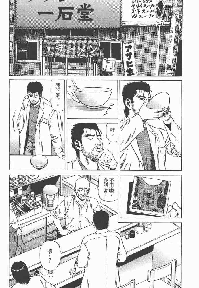 《天医无缝-命-》漫画 天医无缝命 01卷