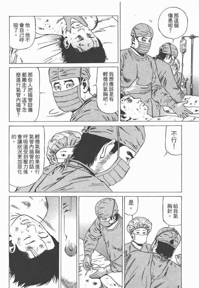 《天医无缝-命-》漫画 天医无缝命 01卷