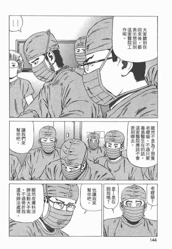 《天医无缝-命-》漫画 天医无缝命 01卷