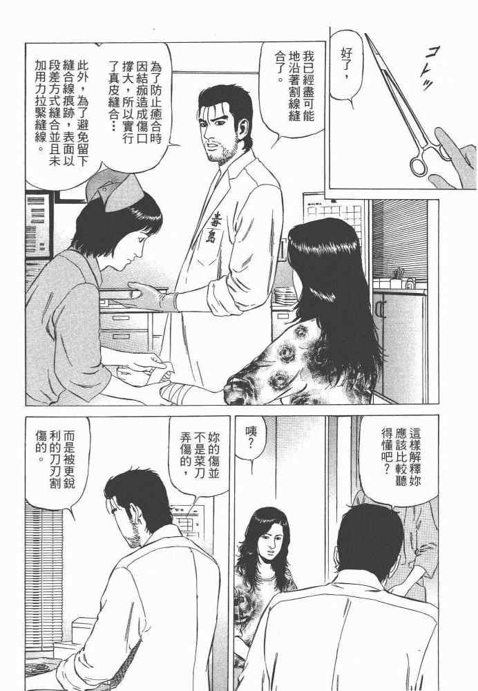 《天医无缝-命-》漫画 天医无缝命 01卷