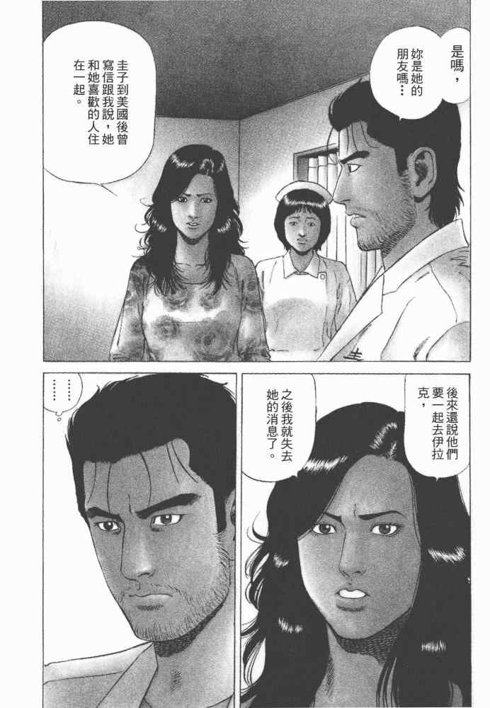 《天医无缝-命-》漫画 天医无缝命 01卷