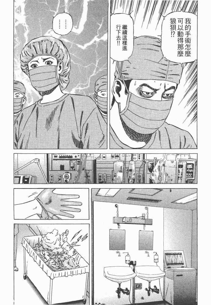 《天医无缝-命-》漫画 天医无缝命 01卷