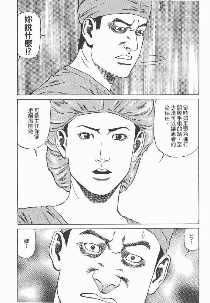 《天医无缝-命-》漫画 天医无缝命 01卷