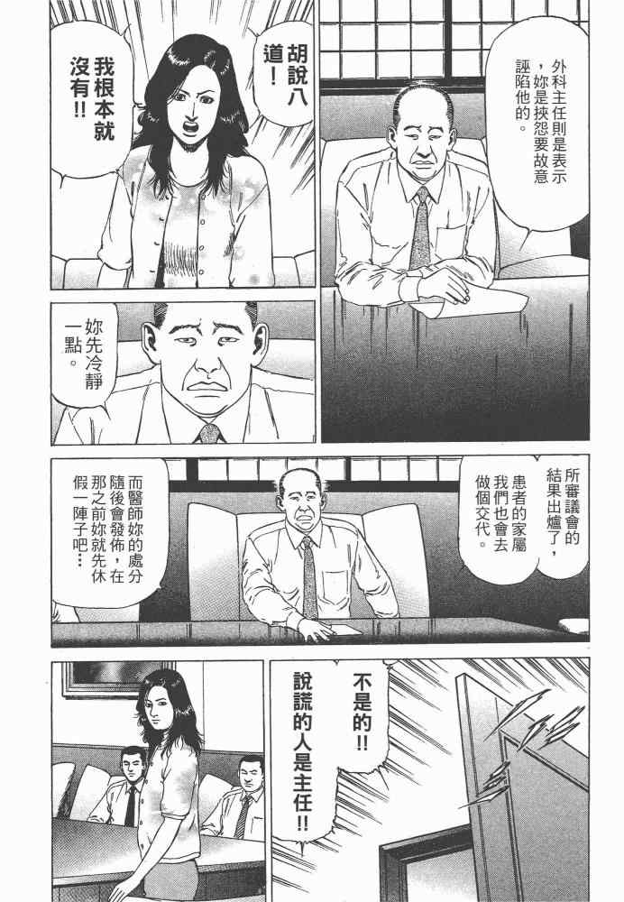 《天医无缝-命-》漫画 天医无缝命 01卷