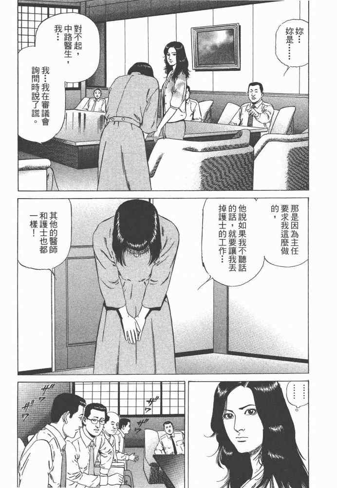 《天医无缝-命-》漫画 天医无缝命 01卷