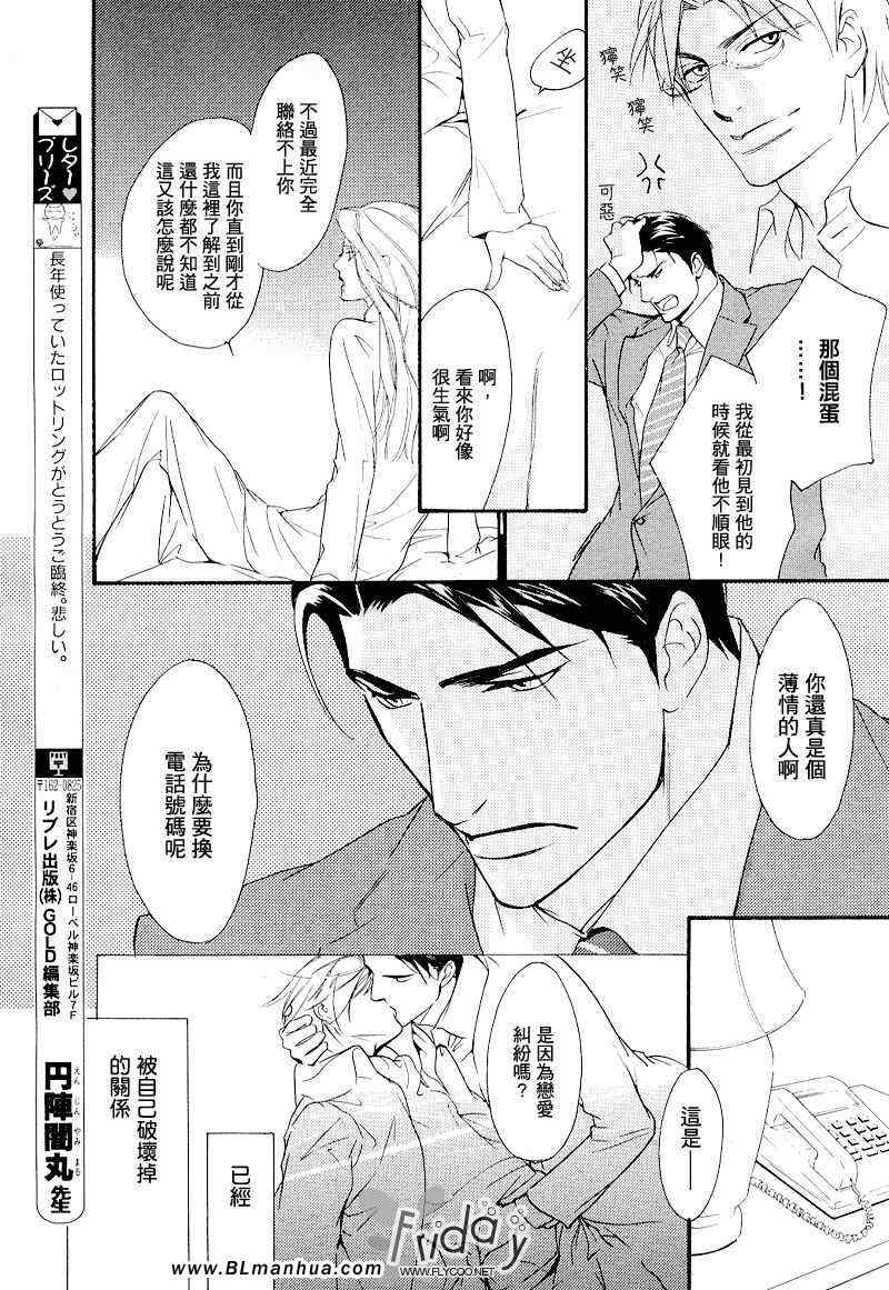 《没有你我无法呼吸》漫画 11集